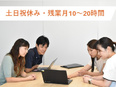 事務センターの人事労務（給与計算・社会保険事務等）◆年休120日／土日祝休／賞与年3.6ヶ月2