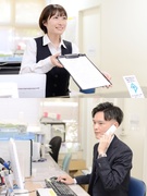 事務総合職（未経験歓迎）◆賞与年2回／残業月平均10h以内／有休取得率86％／家族手当／退職金制度1