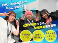 TikTok Shop事業の企画運営（未経験歓迎）◆日本初上陸のECサービス／髪色自由／年休125日2