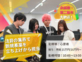 TikTok Shop事業の企画運営（未経験歓迎）◆日本初上陸のECサービス／髪色自由／年休125日3
