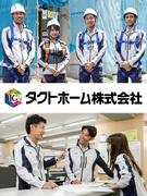分譲住宅の施工管理◆未経験歓迎／入社祝い金30万円／賞与4.4ヶ月／安定の上場グループ1