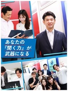 IT商材のカスタマーサクセス◆未経験歓迎／年休127日／昇給年4回／残業月19h／有休取得率88%1