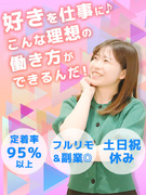 Webエンジニア◆未経験歓迎／研修平均10ヶ月～／副業&フルリモ可／基本定時／年休125日／土日祝休1