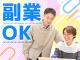 Webエンジニア◆未経験歓迎／研修平均10ヶ月～／副業&フルリモ可／基本定時／年休125日／土日祝休3