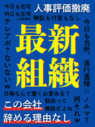 ITソリューション営業◆未経験大歓迎／土日祝休／家賃手当と退職金制度有／3年で年収1千万円超えも可能1