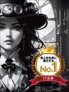 ITエンジニア◆IT業界最高水準の還元率／案件選択可／リモート勤務可／年功序列なし／家賃手当／退職金1