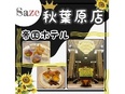 ITエンジニア◆IT業界最高水準の還元率／案件選択可／リモート勤務可／年功序列なし／家賃手当／退職金3