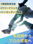 業務用エアコンの提案営業（未経験歓迎）◆ダイキン特約店／業績賞与年3回／10日以上の連休あり！1