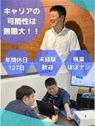 器械修理◆歯科医療を支える仕事／キャリアアップも実現可能／年休127日／土日祝休み／残業ほぼなし！1