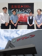 お肉の営業（ルート営業メイン）◆商品開発にも関与／残業月平均10時間／昨年度賞与実績4.5ヶ月分1