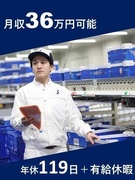 食品倉庫の作業スタッフ（未経験歓迎）◆年収500万円以上も目指せる／創業90年以上／シンプル作業多め1