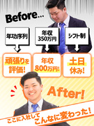 出張買取スタッフ◆1年目平均月収51万／1年で営業人員は3倍へと成長中／神戸オープニング／面接1回1
