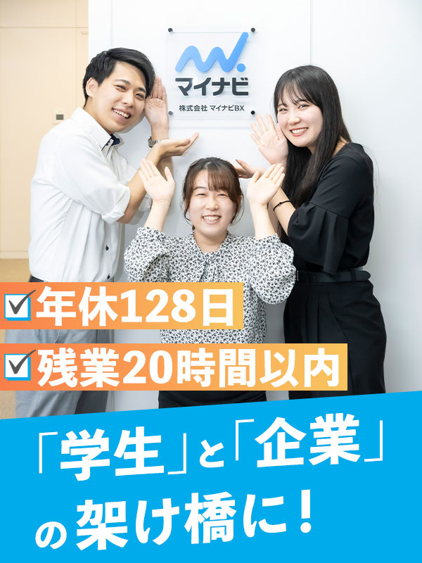 新卒採用のサポート事務◆先輩の多くが未経験スタート／年休128日／在宅勤務OK／有休取得率95.6％イメージ1