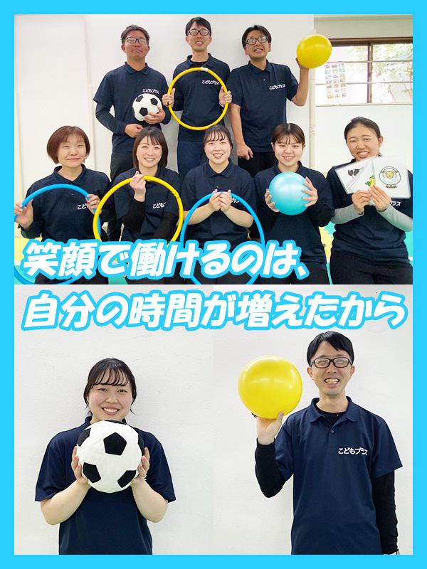 児童支援スタッフ（未経験歓迎）◆完休2日制／残業月10h以下／賞与年3回／オープニングスタッフも募集イメージ1