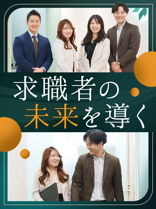 キャリアアドバイザー◆医療・福祉に特化した人材サービスを提供／年休124日／土日祝休／上場グループイメージ1