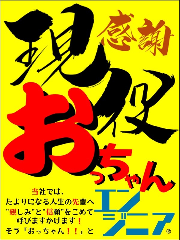 ITエンジニア（SE・PG）◆年休125日／リモート案件あり／残業ほぼなし／入社初日から有給付与！イメージ1