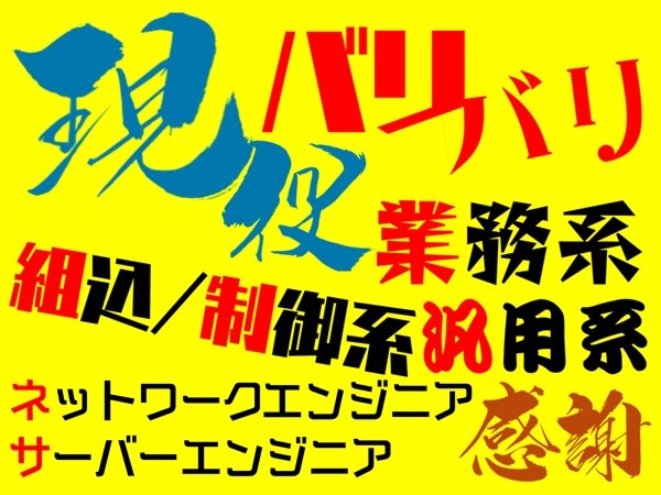 転職・求人情報イメージ1