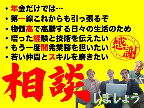 転職・求人情報イメージ2