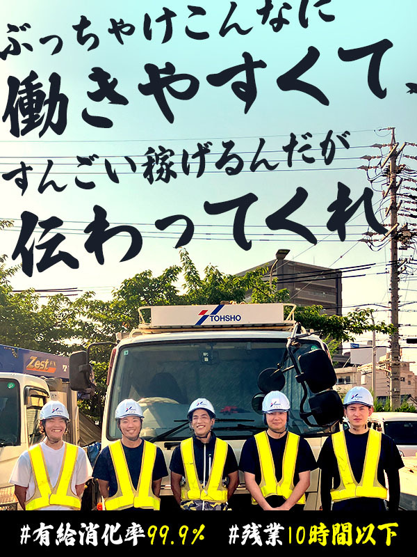 配送ドライバー◆経験不問／長距離・夜間運転なし／17時半定時退勤可／年3回大型連休／入社祝金20万円イメージ1