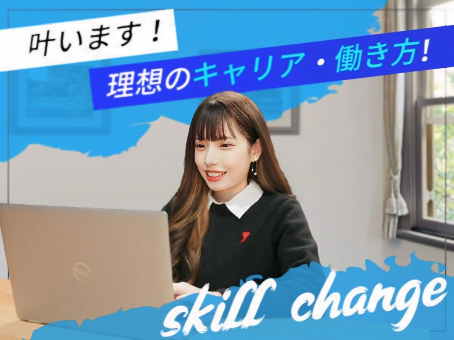 転職・求人情報イメージ1
