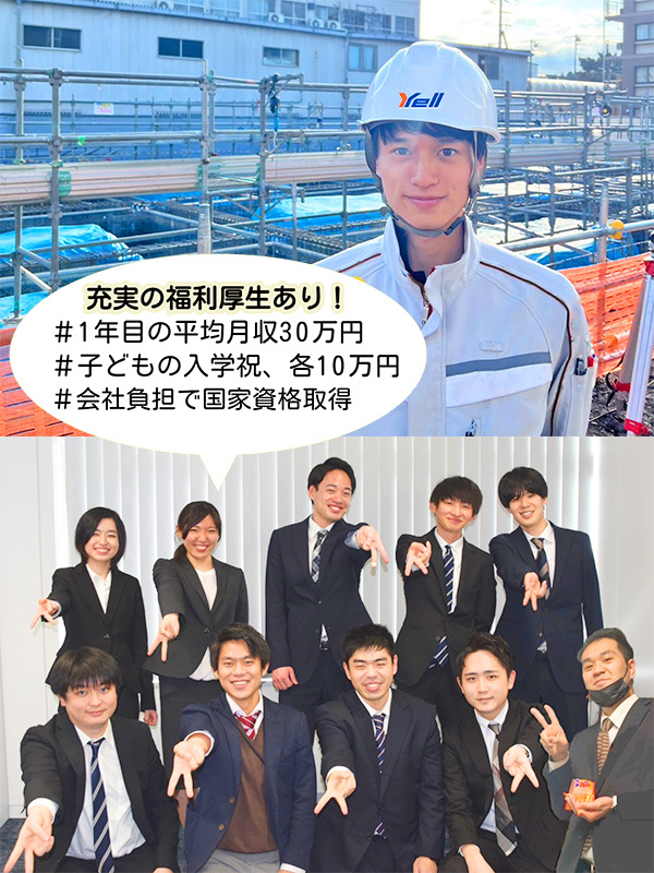 街づくりの施工管理◆平均月収30万円以上／年休127日／土日祝休み／各種祝い金あり／資格支援充実！イメージ1