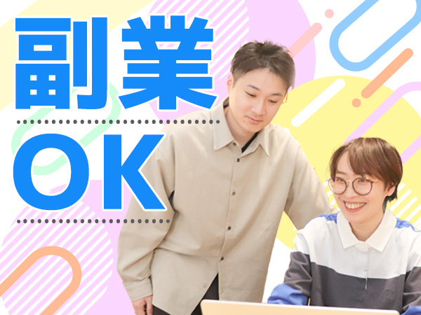 転職・求人情報イメージ2