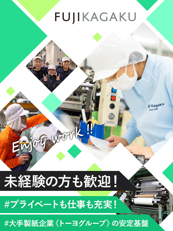製造スタッフ◆賞与年2回・昨年3.42ヶ月／基本土日祝休み・長期休暇あり／残業月平均3h／夜勤無しイメージ1