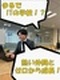 スマホゲーム・アプリのテスター◆全員未経験入社／リモートOK／土日祝休／年休125日／残業月10h