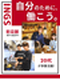 イタリアンバル・ネオ居酒屋の店長候補◆昇格＆昇給チャンス年4回／最年少エリアマネージャーは25歳！
