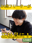 スマホゲーム・アプリのテスター◆正社員デビュー超歓迎／年休125日／残業ほぼゼロ／面接1回のみ1