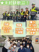 技術スタッフ（未経験歓迎）◆月給30万円以上／残業月3時間／将来の不安、ここで終わりにしよう！1