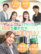 Webエンジニア◆土日祝休み／志望理由不要／基本定時退社&副業OK／リモートと出社のハイブリッド型1