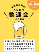 消音器の製造スタッフ（未経験歓迎）◆4名の仲間と働く！／賞与年2回／定着率90％超／法で守られた仕事1