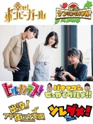 TV番組のAD◆『バナナマンのせっかくグルメ』『ヒルナンデス！』等／最大5万円の住まいサポートあり！1