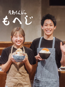 もんじゃ焼き専門店の店長候補（AM候補）◆月給45万円～／完休2日／賞与年2・昇給年4／福利厚生充実1