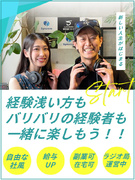 ITエンジニア（実務未経験可）◆在宅・副業可／自由な社風・給与UP・ユニーク制度／ラジオ局も運営中！1