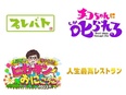 映像編集者（実務未経験歓迎）◆有名テレビ番組・YouTube・Netflix・ABEMAなど3