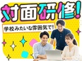 Webデザイナー◆未経験歓迎／土日祝休／年休128日／基本定時退社／リモートあり／ノマドも叶う！3