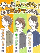 キャリアアドバイザー◆未経験歓迎／年間休日161日も可／残業月平均5時間ほど／15名以上の積極採用1