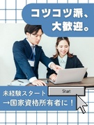 ITエンジニア◆1000名以上の社員が未経験からITエンジニアに／残業月平均8.2H／年休122日1