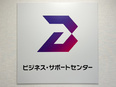 採用担当◆初めての募集／残業月10時間程度／年間休日120日／全国に事業を拡大する成長企業！3