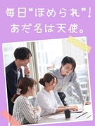 アシスタント事務（PC初心者さん歓迎）◆在宅可／土日祝休／入社時に有休付与／履歴書も志望動機も不要！1