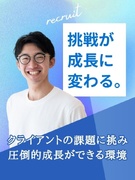 HRアソシエイト◆コンサルタントの補佐業務からスタート／年休128日／土日祝休／約3～6ヶ月の研修有1