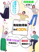 接客スタッフ◆残業ナシ／時短OK／映画無料招待／母の日プレゼント制度／有休消化100％／創業106年1
