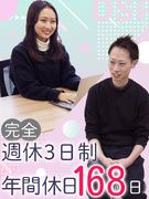 介護トレーナー◆完全週休2日・3日選択可／残業月1.5h／年休168日／即日内定可／無資格OK1