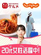 リクルートグループの事務◆じゃらん・ホットペッパー等の有名メディアに携わる／在宅あり／服ネイル自由1