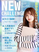 ITエンジニア◆100％未経験入社／全国採用／フルリモート8割／残業ほぼなし／土日祝休／副業OK1