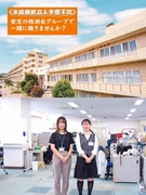 事務系総合職（総務・受付・広報・健診事務）◆実働7.5ｈ／家族・住宅手当／医療費減免制度1