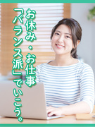 公共機関の事務（区役所やNPO等）◆月収例27万円／在宅・時短・週休3日もあり／土日祝休／残業なし1