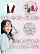 一般事務◆金髪・ネイル・服装・ピアス自由／フル在宅・週3休・時短もアリ／土日祝休み／月収例29万円1